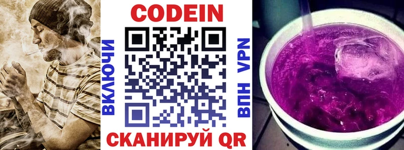 Кодеиновый сироп Lean напиток Lean (лин)  это какой сайт  Нерехта  цены  