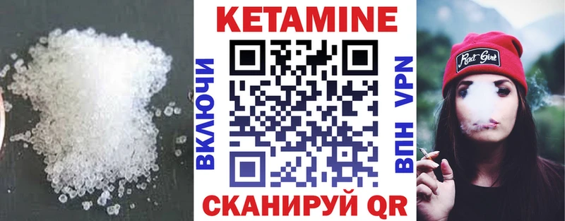 Кетамин ketamine  Нерехта 